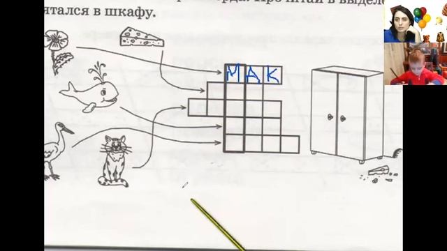 №2 Занятия с дошкольниками ? #ZOOM ? #ONLINECLASS