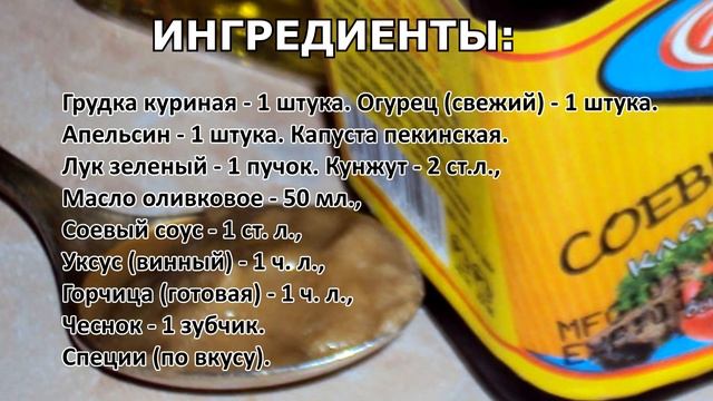 Салат «Маэстро» с куриной грудкой смотреть онлайн