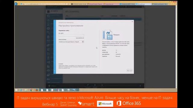 ІТ задачі вирішуються швидко та легко з Microsoft Azure. Більше часу на бізнес смотреть онлайн