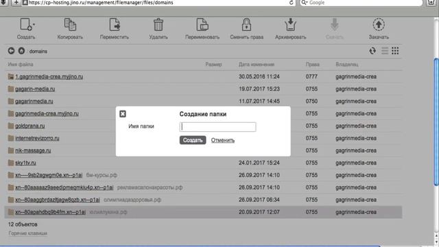 Как создать домен 2 уровня? смотреть онлайн