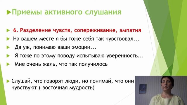 Совершенствование коммуникативной компетенции библиотечного специалиста смотреть онлайн