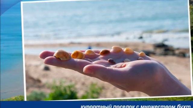 Новоотрадное Крым База Отдых "АЗОВ" Казантипский Залив смотреть онлайн