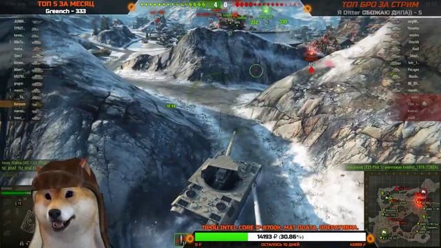 ?СТРИМ WOT РАСПРАВИМ СВОИ КЛЕШНИ смотреть онлайн