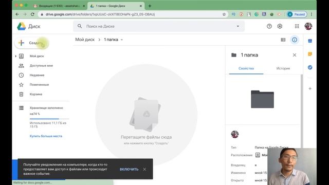 Google. Урок № 4: Как начать работу в Google Диске? смотреть онлайн
