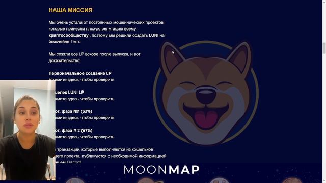 LUNI - мем служебный токен выпущенный в сети Terra!!! смотреть онлайн