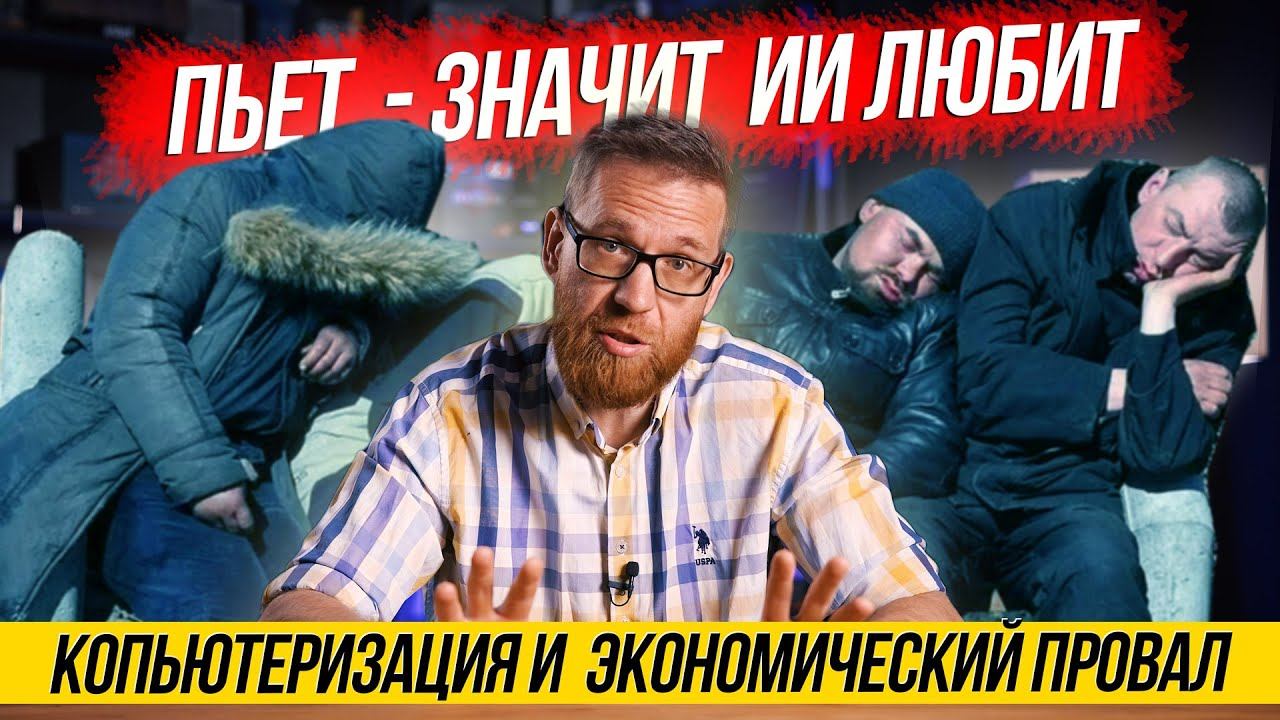 Компьютерный парадокс. Как ИИ влияет на жизнь. 4-я промышленная революция задержится. смотреть онлайн