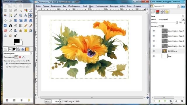 Как соединить анимационную картинку с простой.mp4 смотреть онлайн