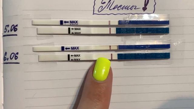 ДЕЛАЮ ТЕСТЫ НА БЕРЕМЕННОСТЬ за 7 дней до задержки ч.2 смотреть онлайн