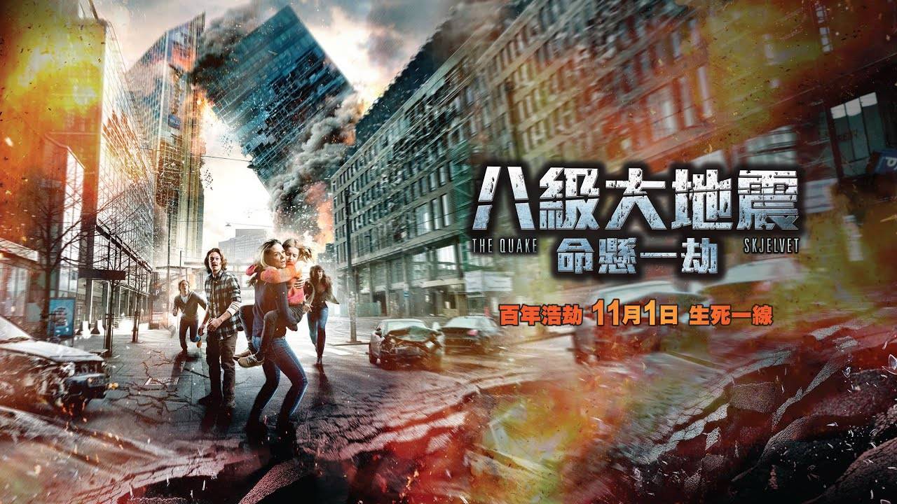 9.6級地震有多可怕，城市瞬間成了廢墟，科幻，奇幻，電影，解說，地震 смотреть онлайн
