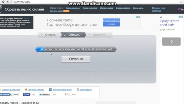 Как обрезать Музыку онлайн без програм смотреть онлайн