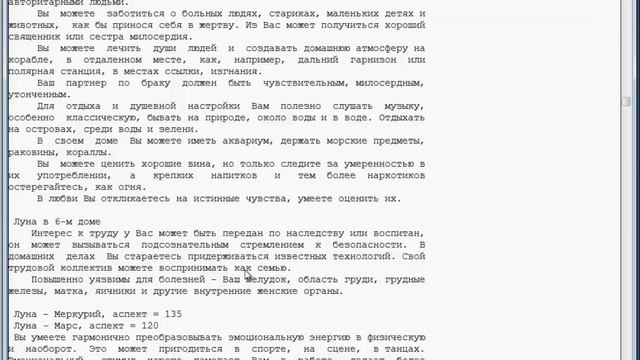 Как построить гороскоп, если время рождения неизвестно 29 05 смотреть онлайн