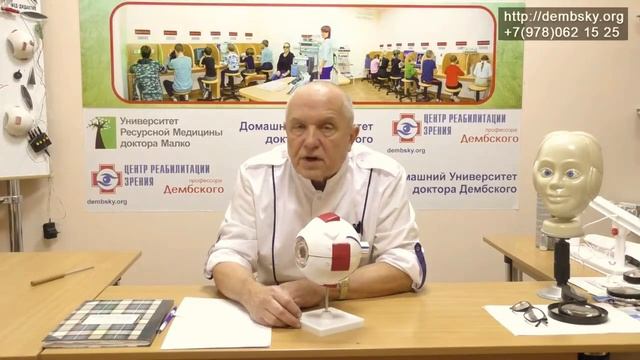 Роль союза глазной врач-терапевт-педиатр смотреть онлайн