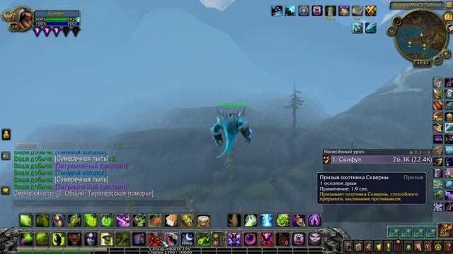 World Of Warcraft Гайд на Варлока 8.3.0 Патч Warlock Nyalotha