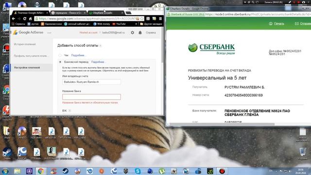 Как перевести деньги из Google Adsense на карту Cбербанка(2023) смотреть онлайн