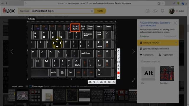 Как сделать скриншот с экрана монитора смотреть онлайн