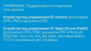Печать с телефона или планшета с использованием HP Smart | Принтеры HP | HP Support