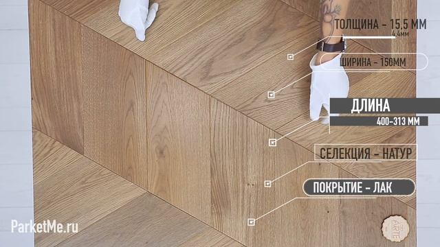 Инженерная доска Lab Arte Французская ёлка Натур Кайт смотреть онлайн
