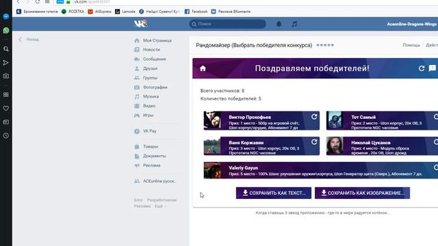 ACEonline русский сервер [Dragon Wings] - Розыгрыш подарков! смотреть онлайн