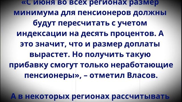 Пенсионерам, у которых ПЕНСИЯ ниже 21 000 рублей, ДАДУТ новую выплату с 9 июня смотреть онлайн