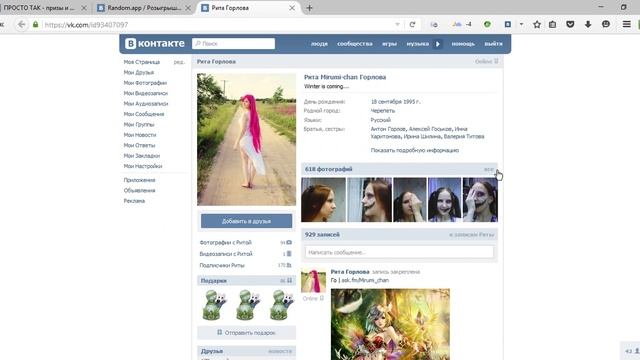 Наклейка на холодильник, розыгрыш 29-11-2015 смотреть онлайн