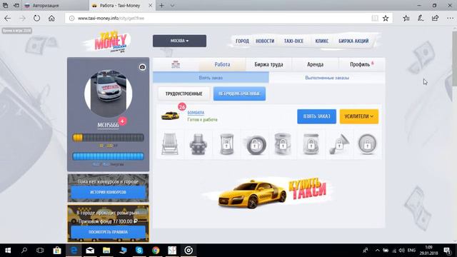 Такси мани стоит ли играть? смотреть онлайн