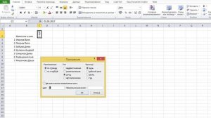 Как создать таблицу в Excel на примере простейшего графика дежурств