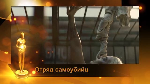 ТОП 10 - лучших фильмов 2016 года ( Самые ожидаемые фильмы 2016 года) смотреть онлайн