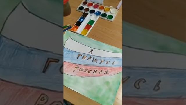 Выставка рисунков, посвящённых Дню России?? смотреть онлайн