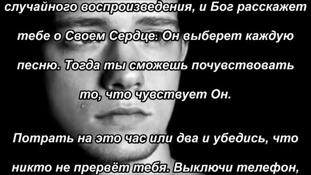 Вы отчаянно нуждаетесь в Боге? (письмо), часть 1 смотреть онлайн