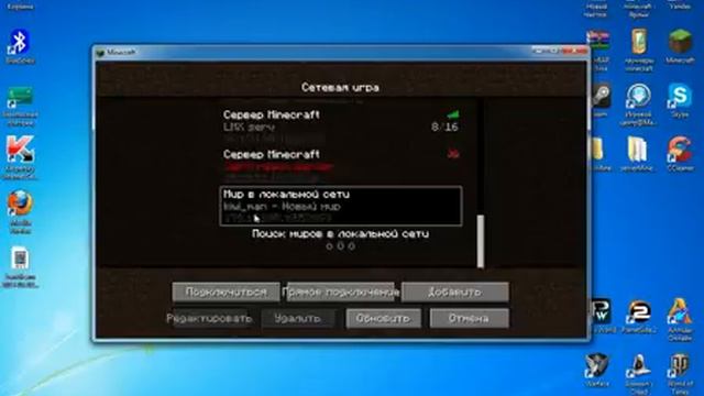 Как играть по локальной сети в minecraft c друзьями смотреть онлайн