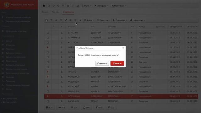 Реестр ФХР - Заявка команды на отдельно взятый матч смотреть онлайн