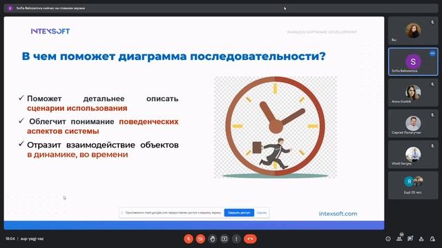 [Meetup] [S.Belozerova] UML Class, Sequence, Component диаграммы смотреть онлайн