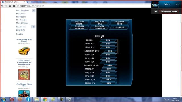 обзор на игру Battalion 3D Online