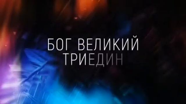 Царь царей - Хиллсонг минус смотреть онлайн
