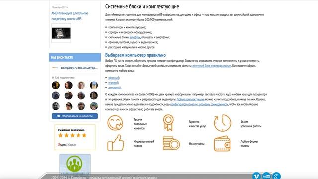 CompDay смотреть онлайн