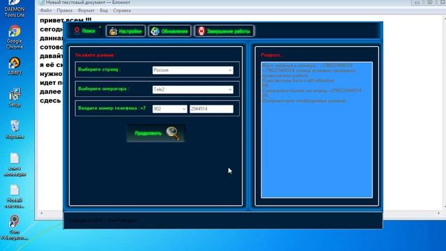 что можно узнать по номеру телефона смотреть онлайн
