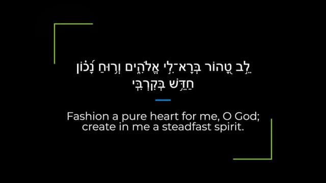 Psalm 51 Zabur/Tehillim Sephardi Hebrew Canting/Recitation with English смотреть онлайн