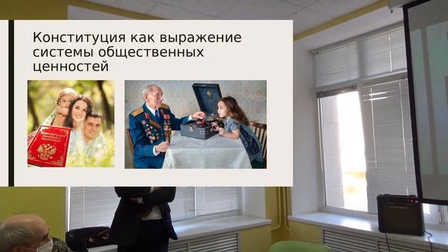 Курский просветительский лекторий. Лекция24: Зачем нужна конституция? смотреть онлайн