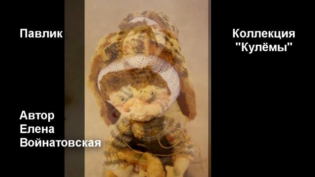 Павлик смотреть онлайн