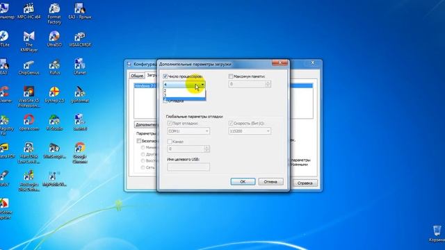 Как задействовать все ядра процессора на Windows 7 смотреть онлайн