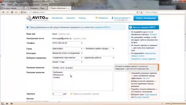 Подача обьявлений на авито смотреть онлайн