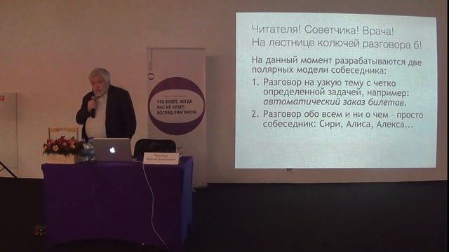 Кронгауз Максим Анисимович "Что будет, когда нас не будет: взгляд лингвиста" смотреть онлайн