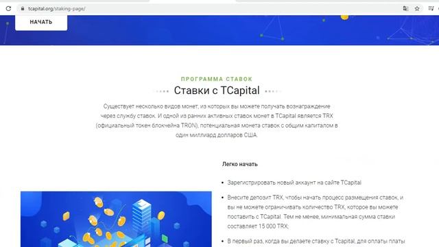 Новая ступень вашего капиталовложения TCapital 2 часть смотреть онлайн