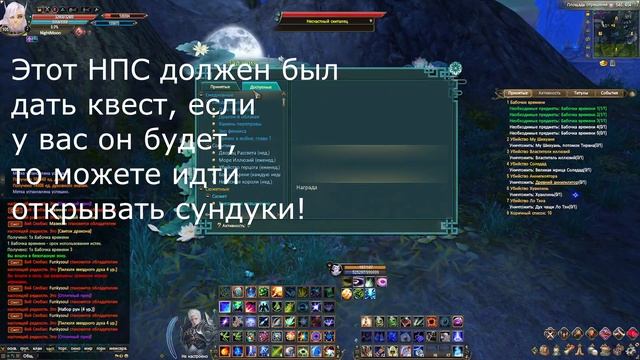 СЕКРЕТНЫЙ ТИТУЛ|БАБОЧКИ ВРЕМЕНИ|Perfect World смотреть онлайн