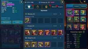 КАК ПРАВИЛЬНО ОДЕТЬ АЛЮРУ НА ЛАВУ. ГАЙД НА АЛЮРУ 2023. RAID SHADOW LEGENDS