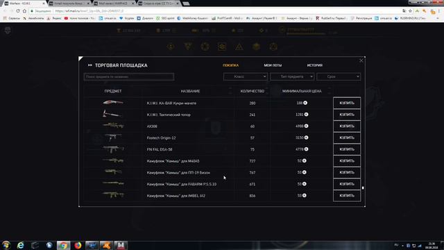 КУПИЛ ВСЕ ЛЕГЕНДАРКИ И ШЛЕМА K.I.W.I.!!!МОЯ ПАРТНЕРКА ДЛЯ БЛОГЕРОВ+30% БОНУС К ПЛАТЕЖУ. смотреть онлайн