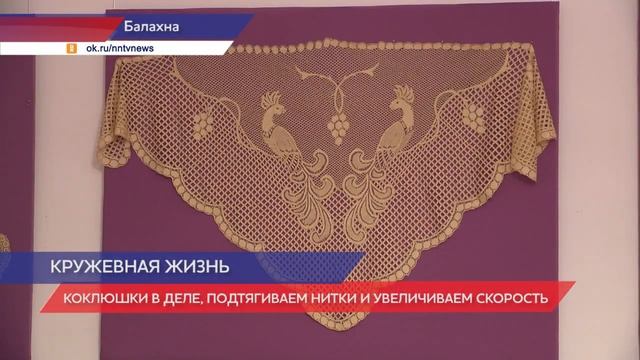 Балахнинское кружево попало в мировой журнал VOGUE смотреть онлайн