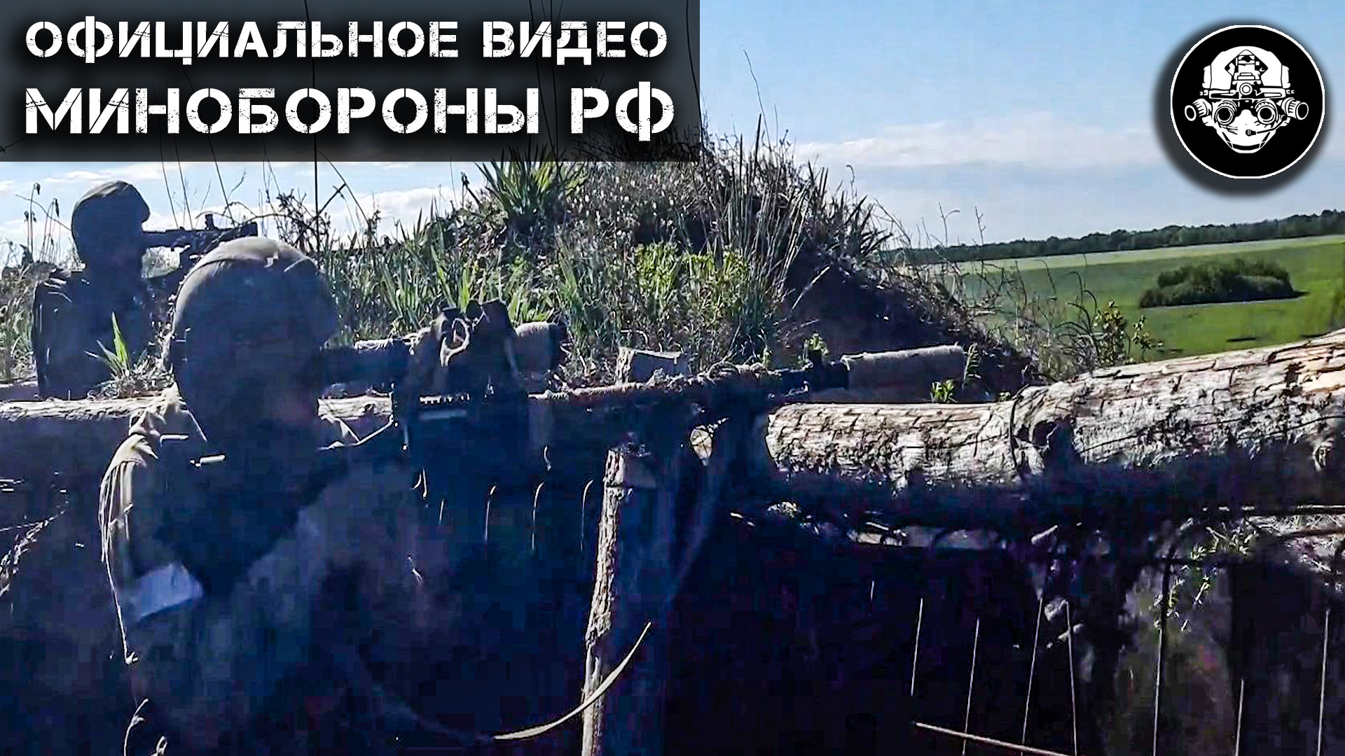 Снайперы и пулеметчики ВДВ уничтожает боевиков ВСУ в ходе специальной военной операции смотреть онлайн