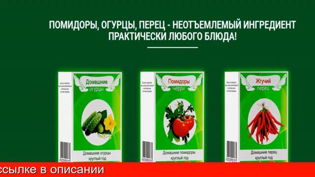 Домашняя Мини Ферма Помидоры смотреть онлайн