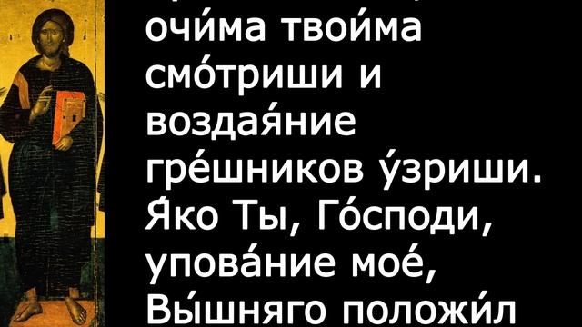 Евангелие Иисусова молитва и исповедь вечер 13 сентября 2021 года смотреть онлайн